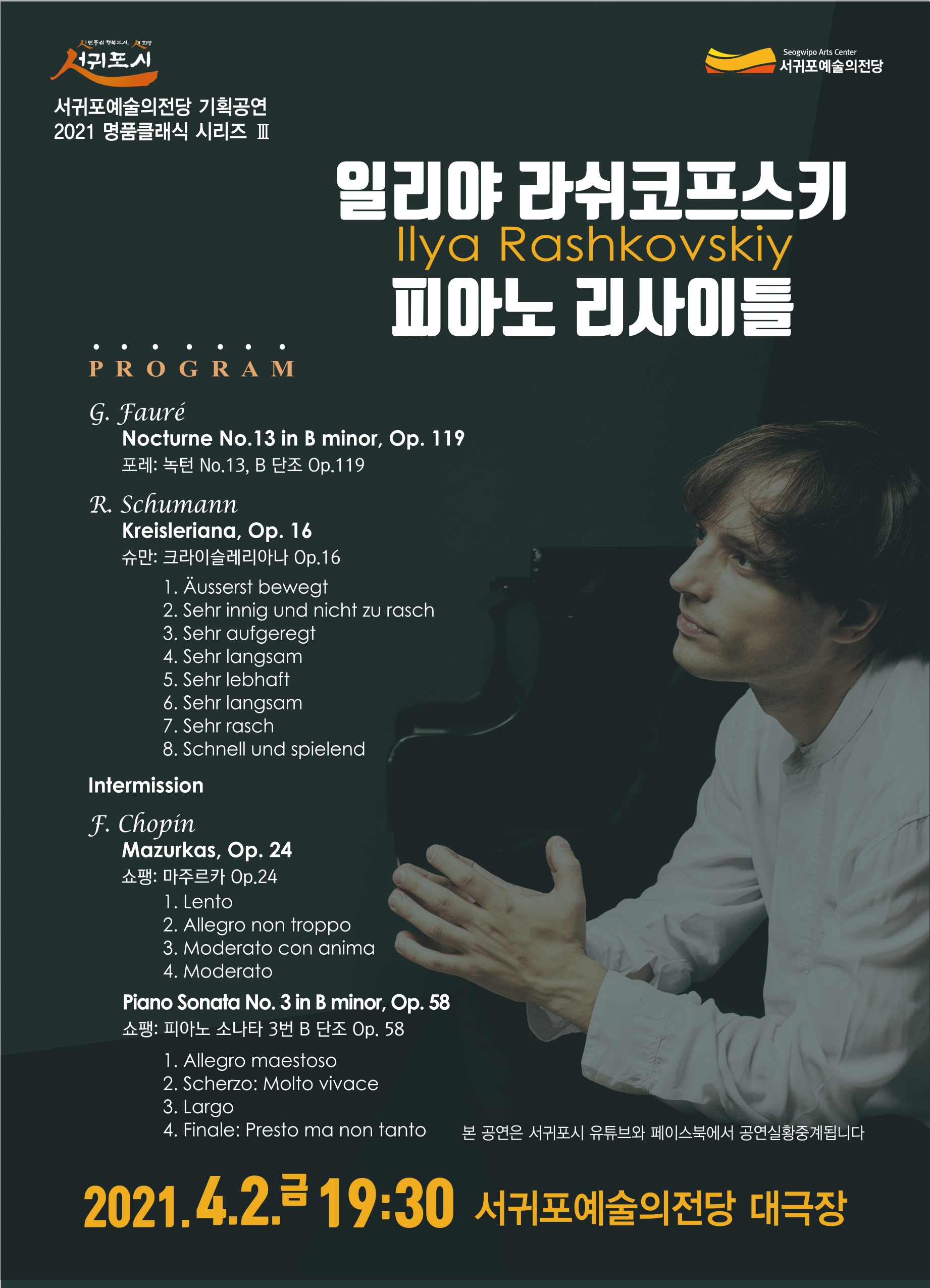 일리야리사이틀 리플릿 앞