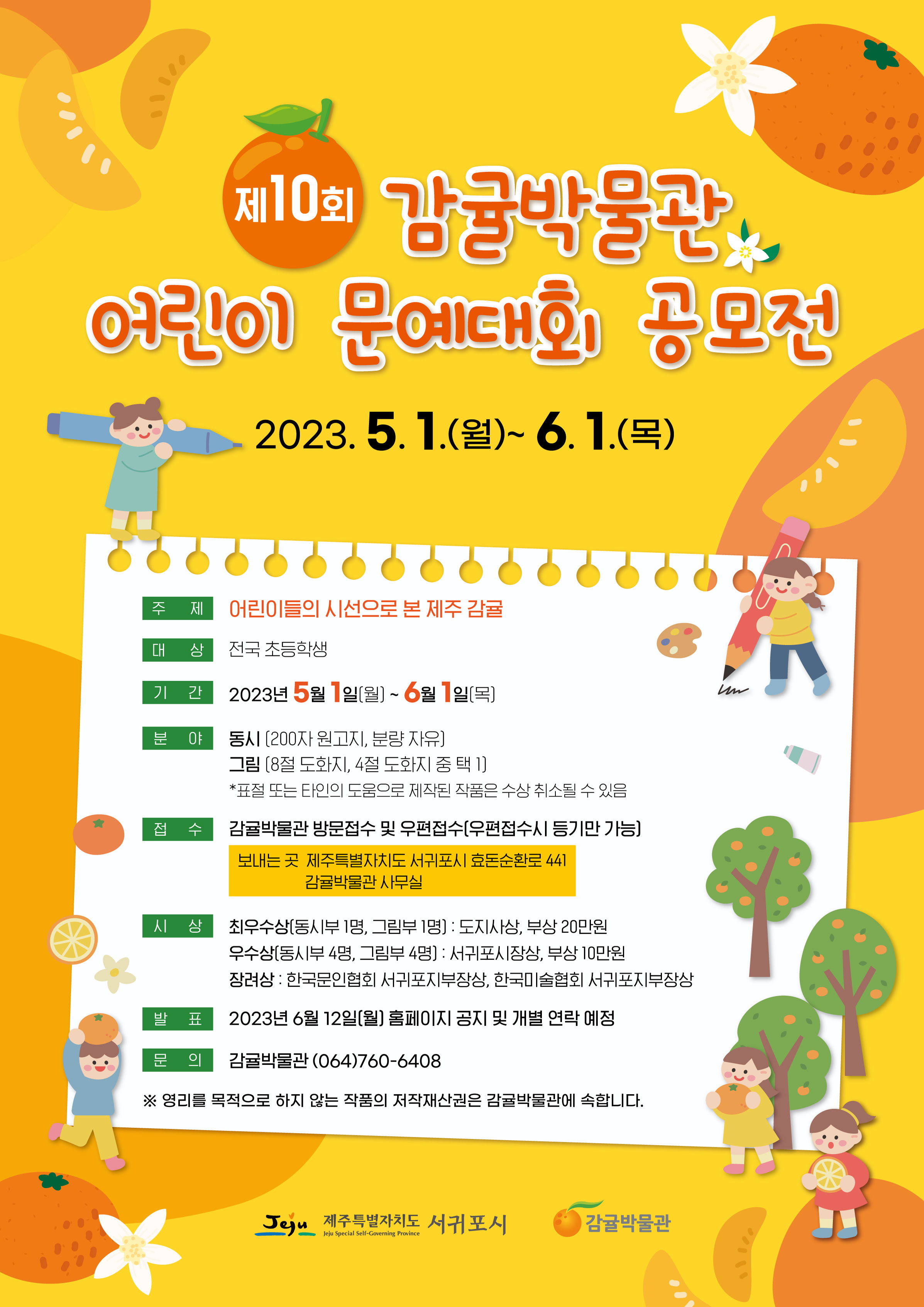 행사포스터(최종)