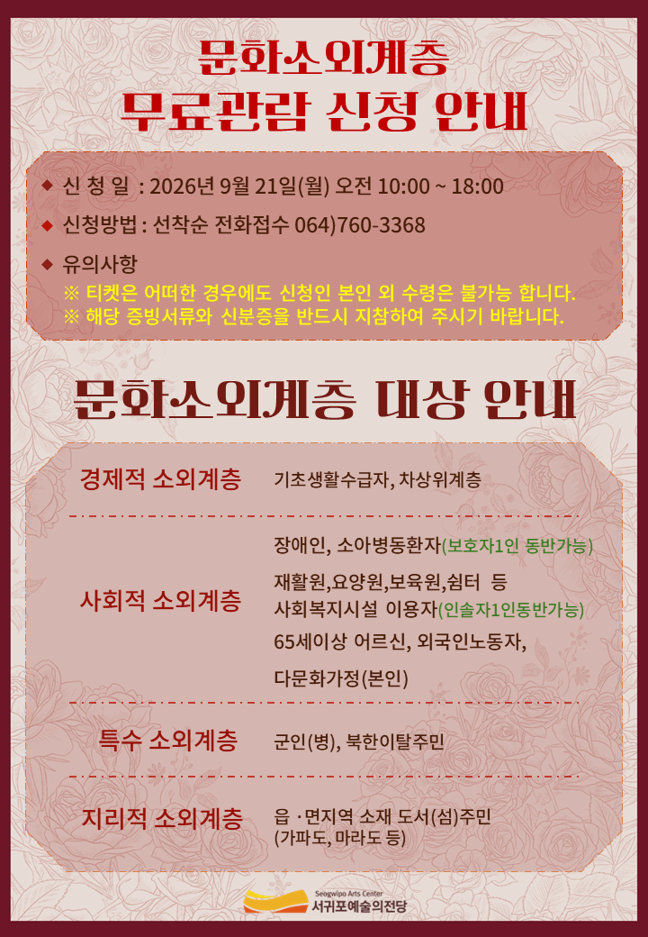03.돈키호테 문화소외 안내