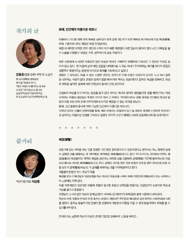 해경무렵 리플렛1