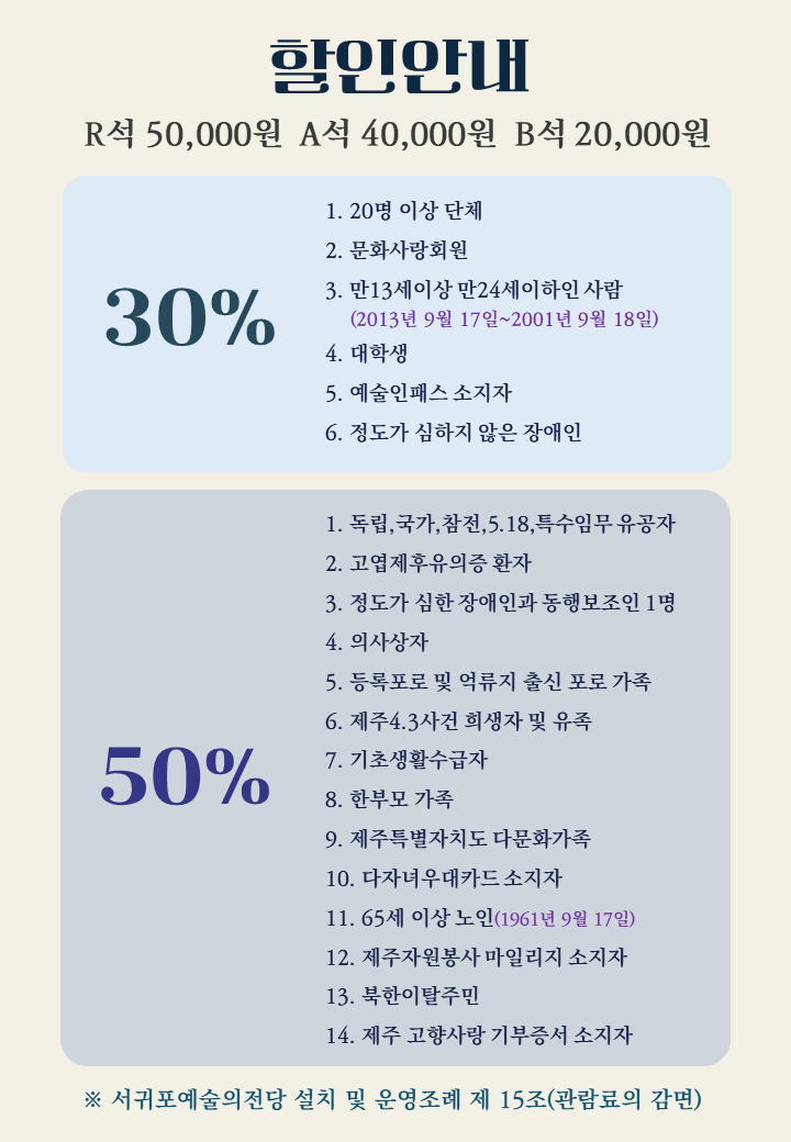 03.손열음 리사이틀-할인안내