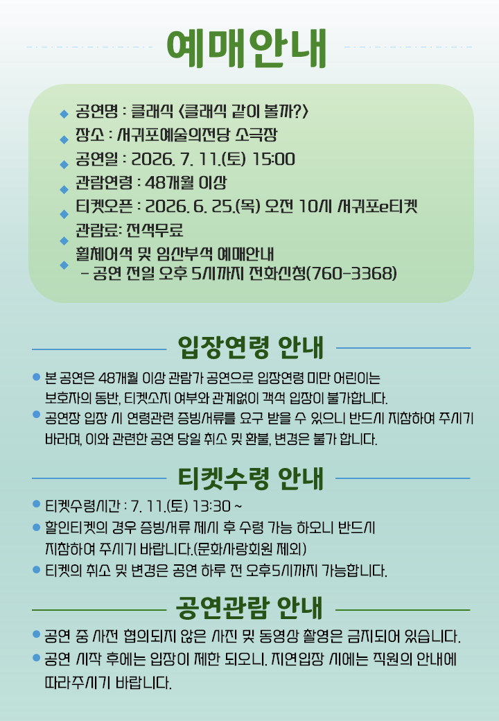 [720]트리오디오 안내페이지