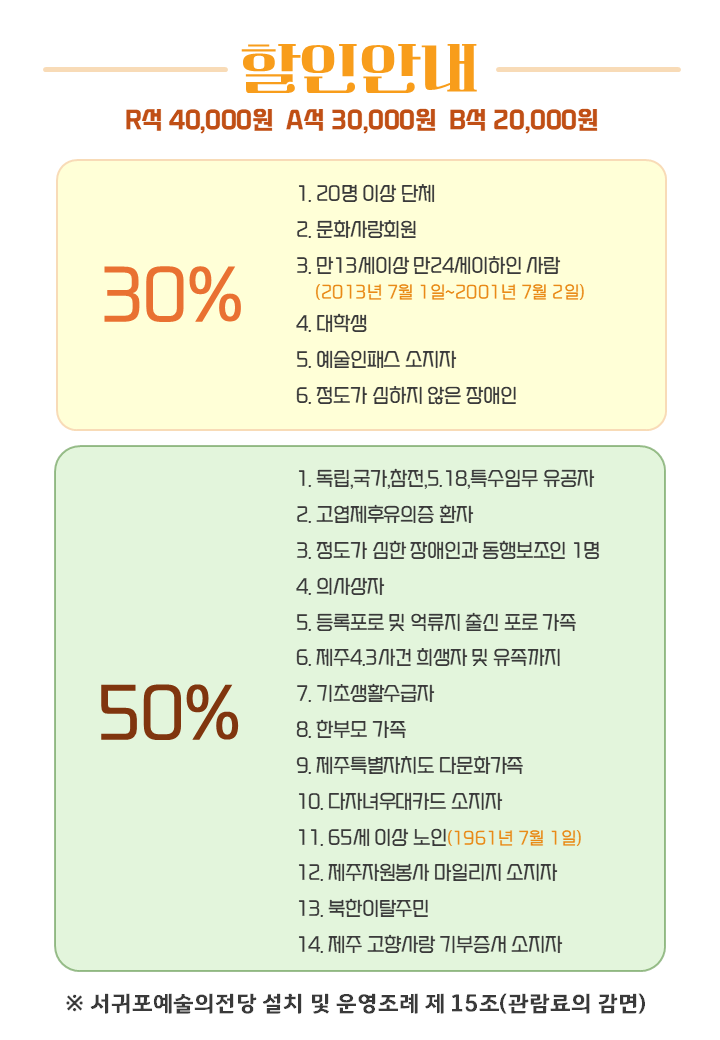 012.드레스덴 할인안내