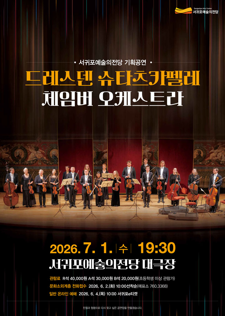 007.드레스덴-포스터-720사이즈