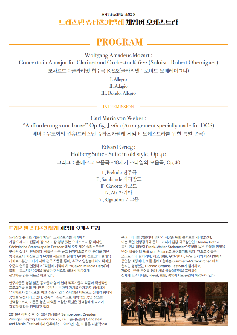 008.드레스덴 프로그램