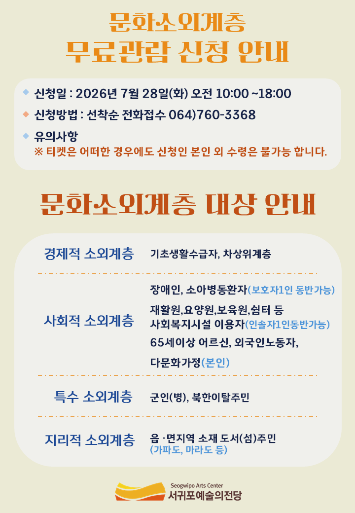04.김윤희 리사이틀 문화소외안내