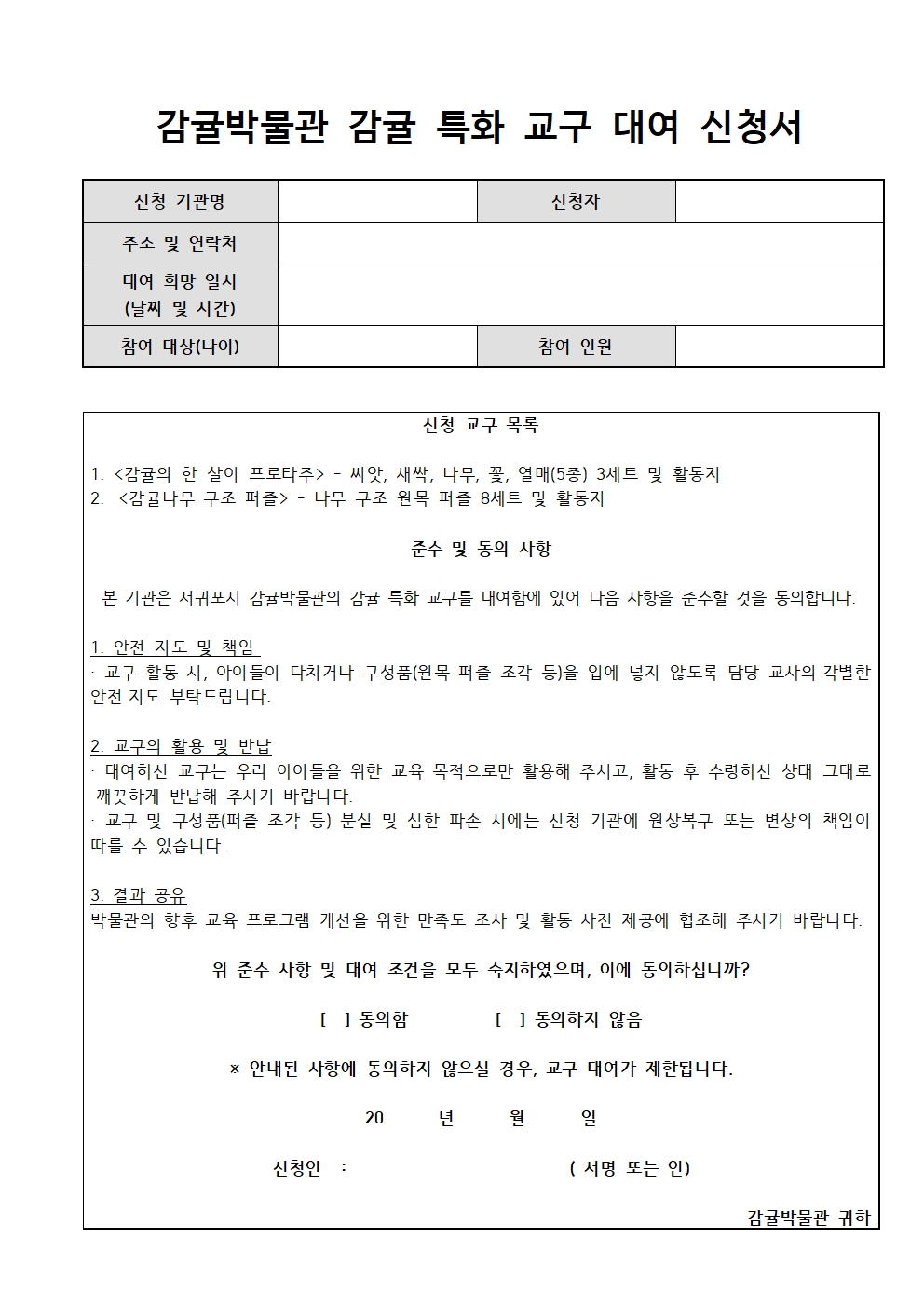 대여 신청서