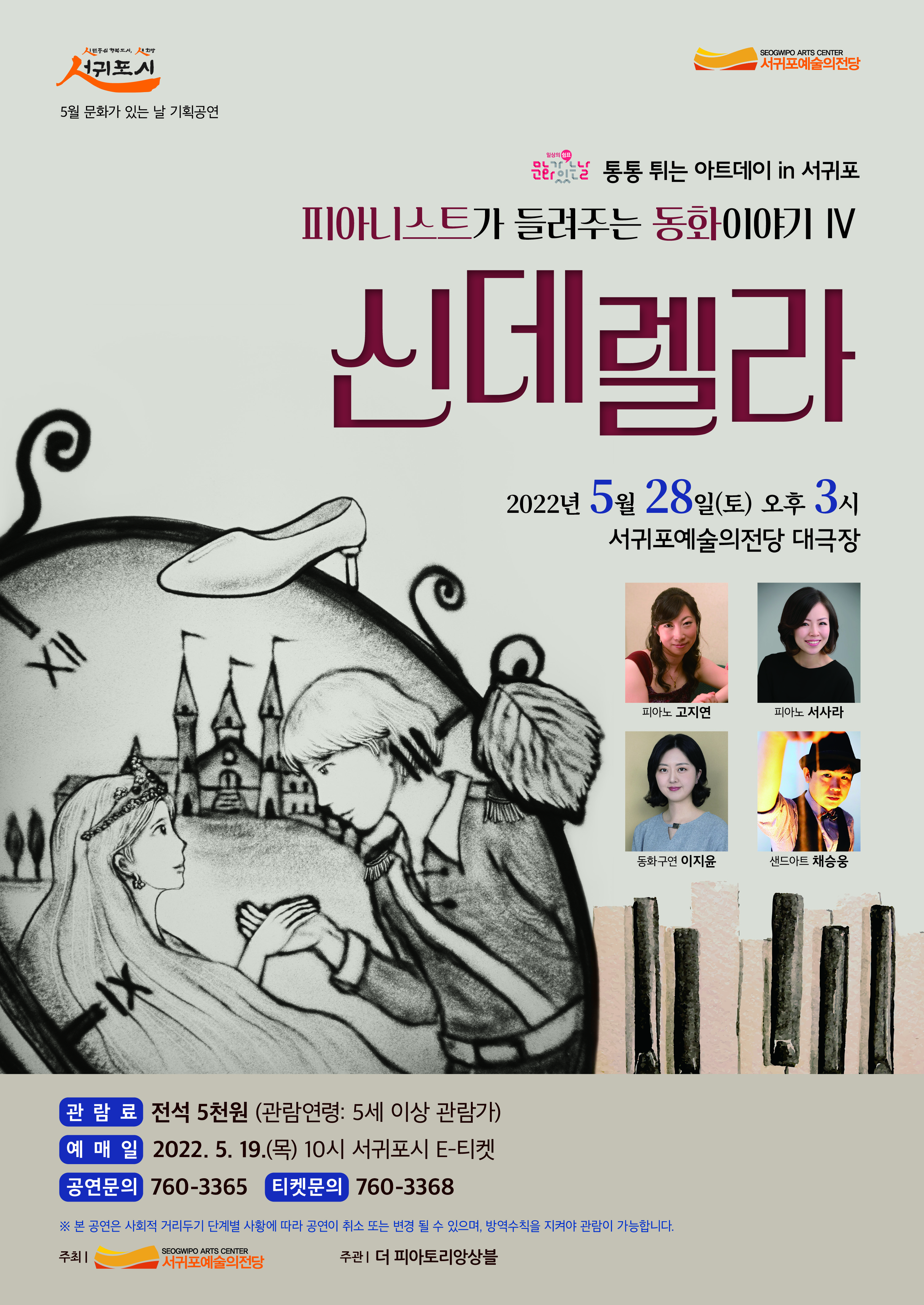 신데렐라