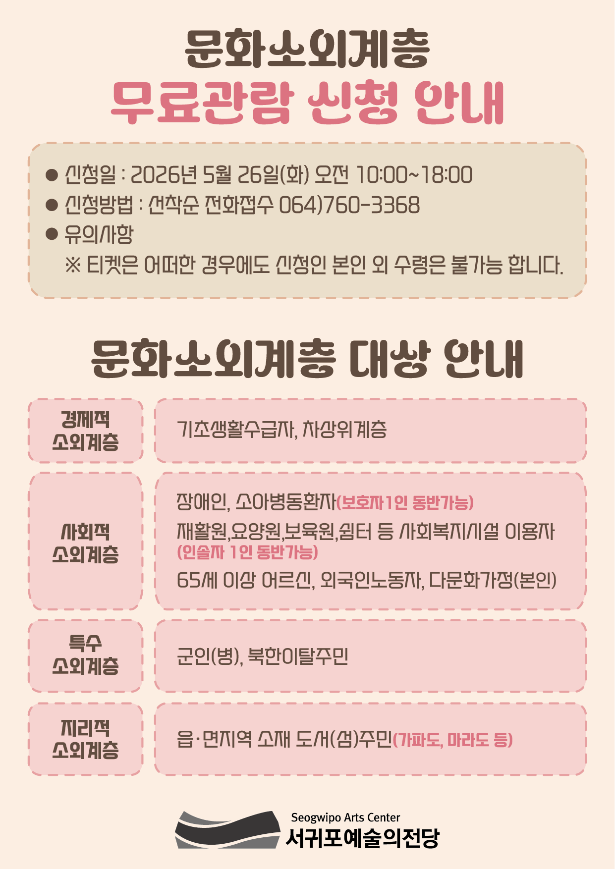 005.노인의꿈-문화소외계층안내