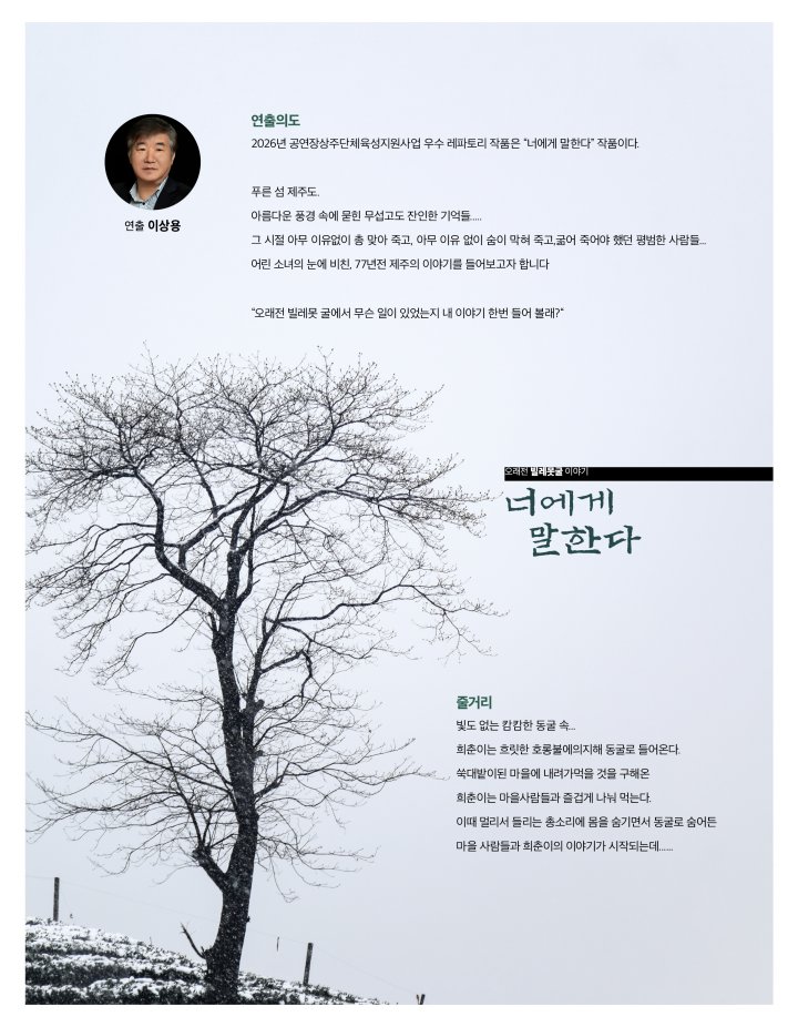 002.너에게말한다-리플렛1