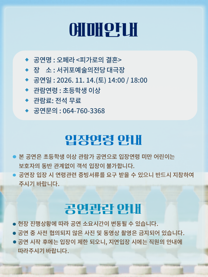 피가로 안내페이지