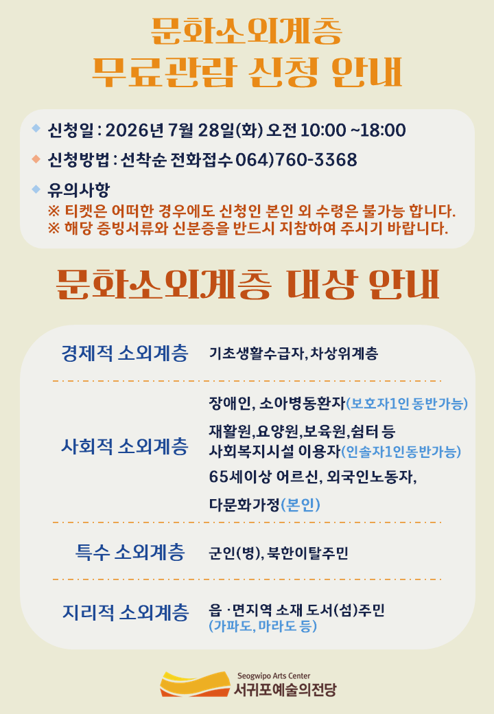 04.김윤희 리사이틀 문화소외안내