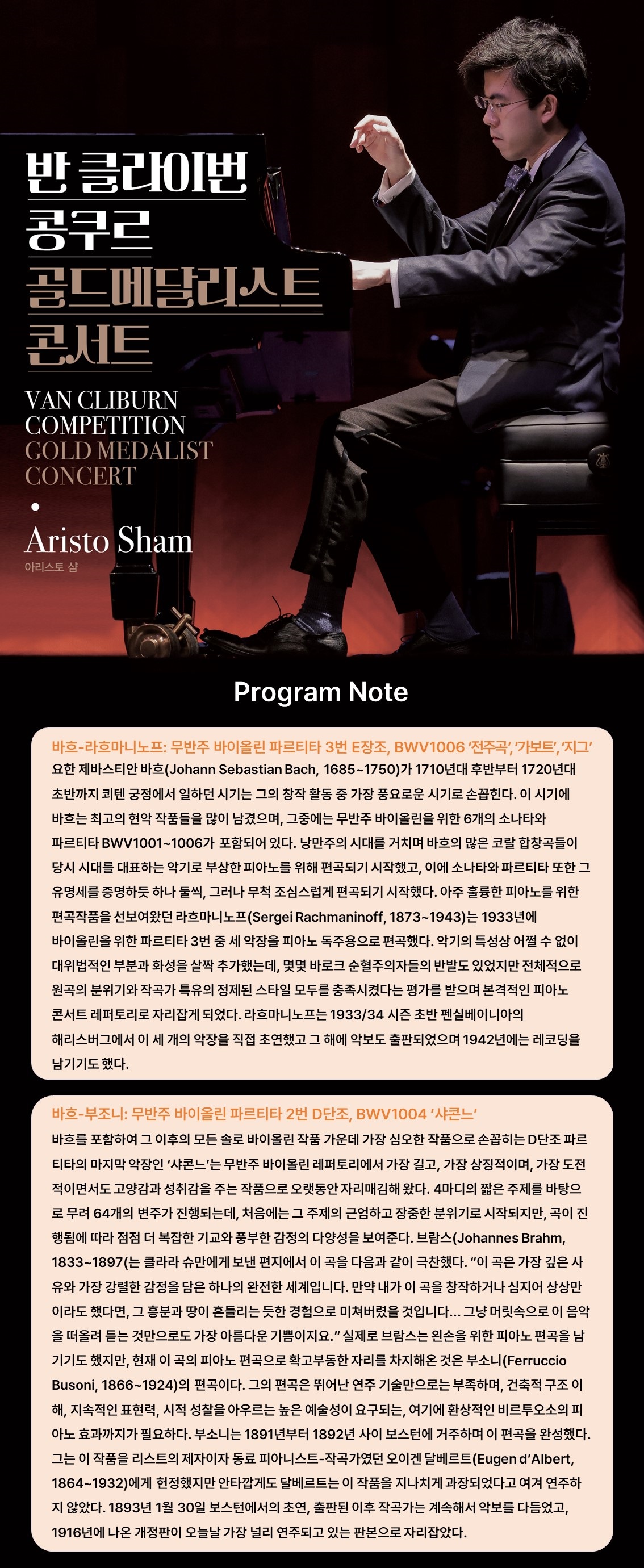 반클라이번 1