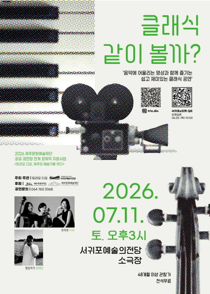 [720]02트리오디오 리플렛표지