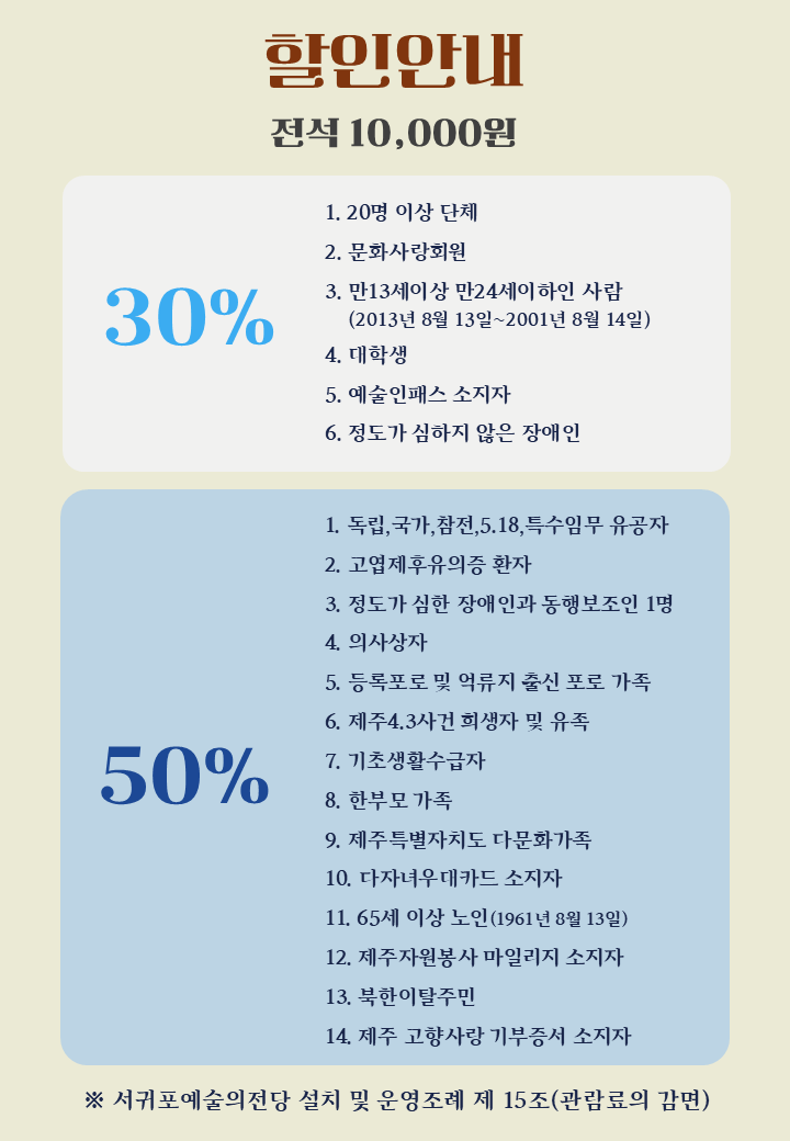 03.김윤희 리사이틀 할인안내