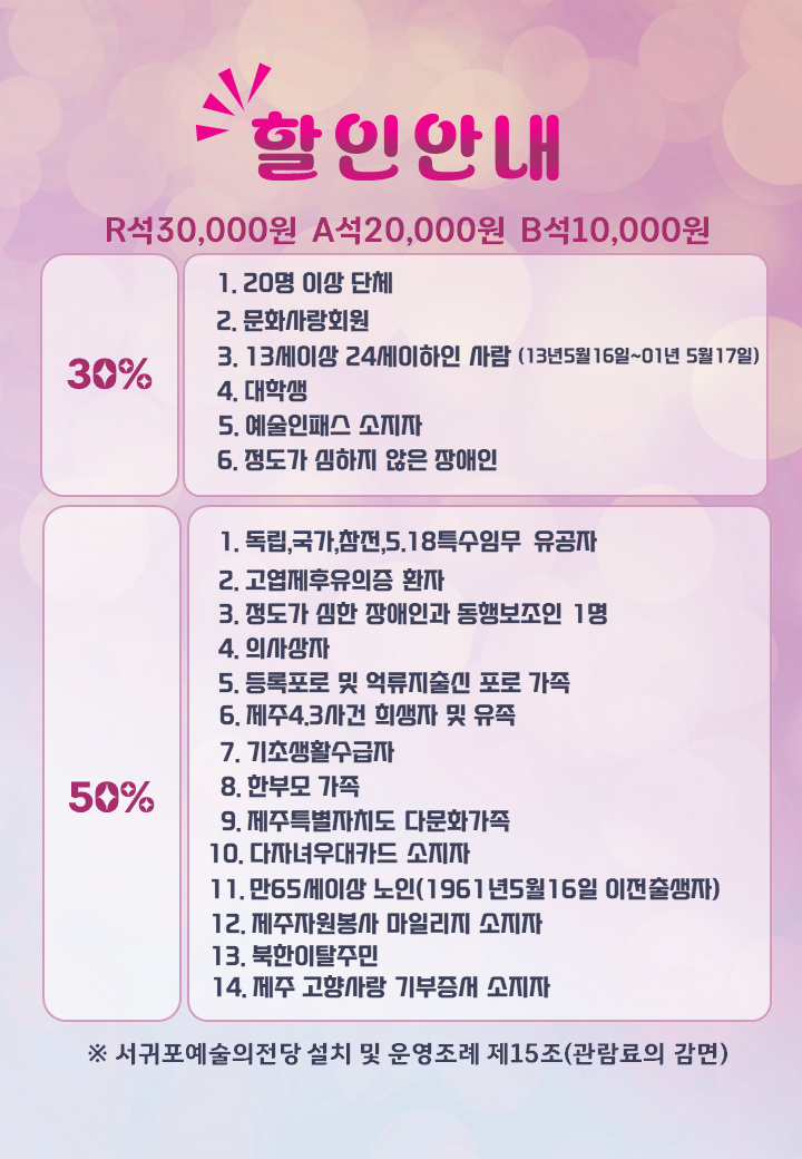 4.3할인-사랑해엄마