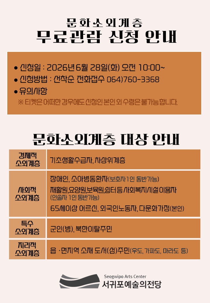 004.소외계층안내