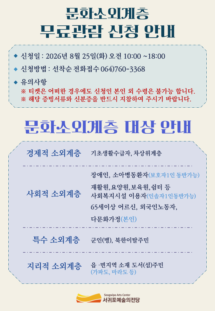 04.손열음 리사이틀-문화소외안내