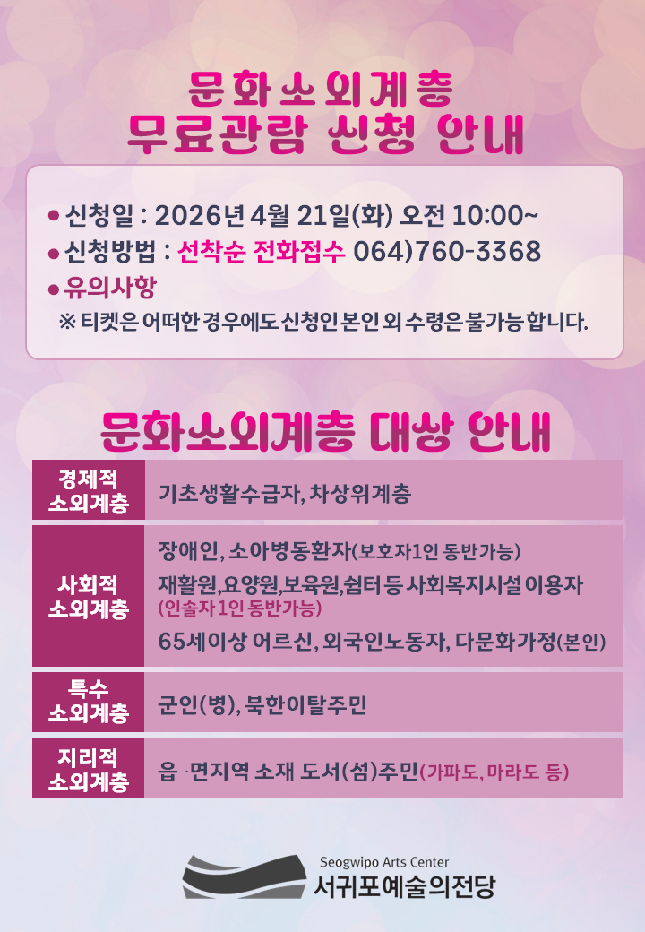 소외계층안내-최종