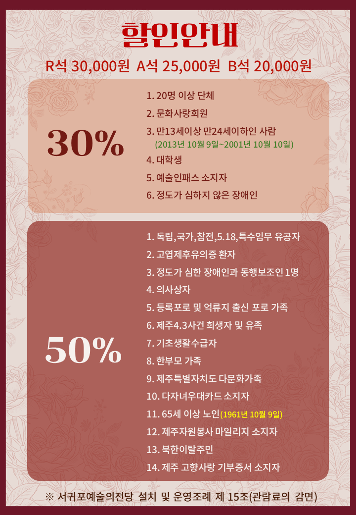 02.돈키호테 할인안내