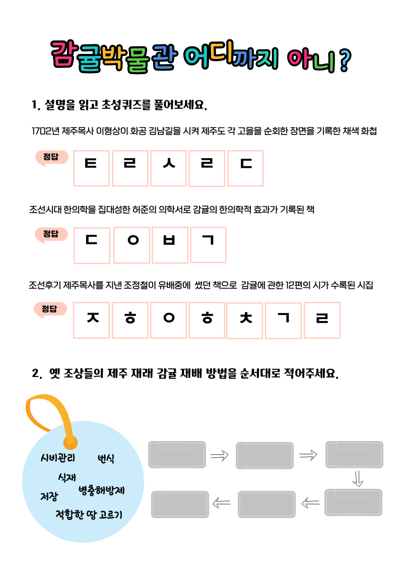 체험지1