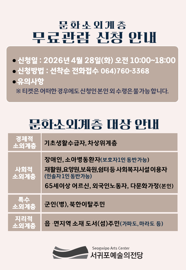 5.소외계층안내