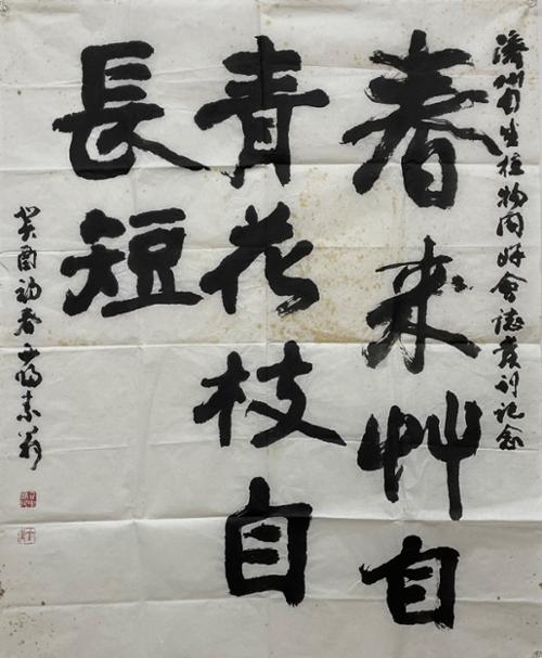 춘래초자청春來艸自靑