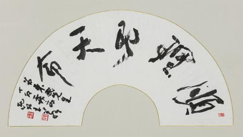 순리즉천명 順理卽天命