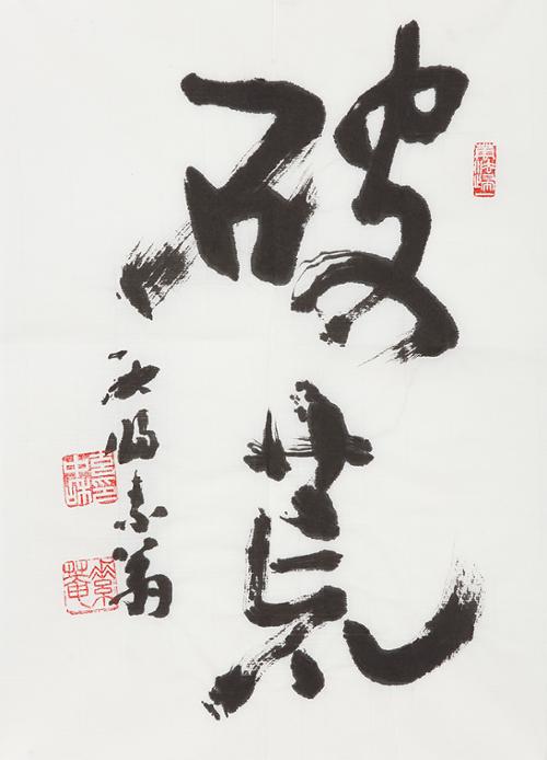 파황破荒