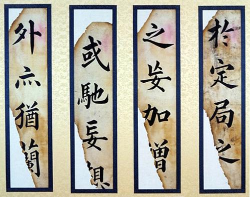 서첩 (4장)