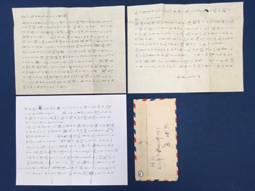 편지 - 노상덕이 남덕에게 (2매 3면 봉투1)