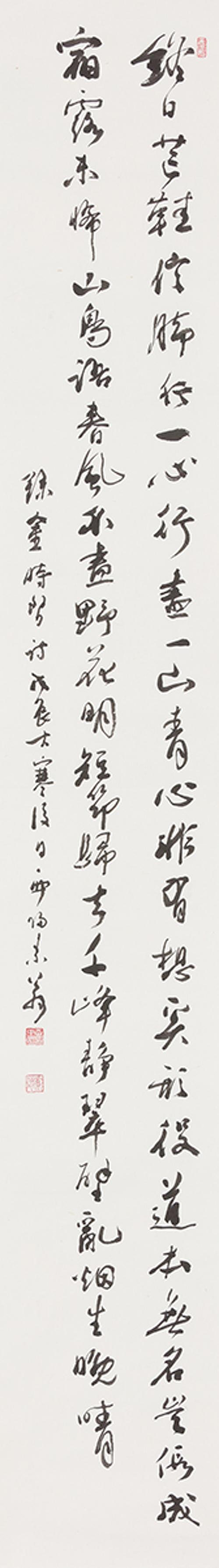 종일망혜 終日芒鞋