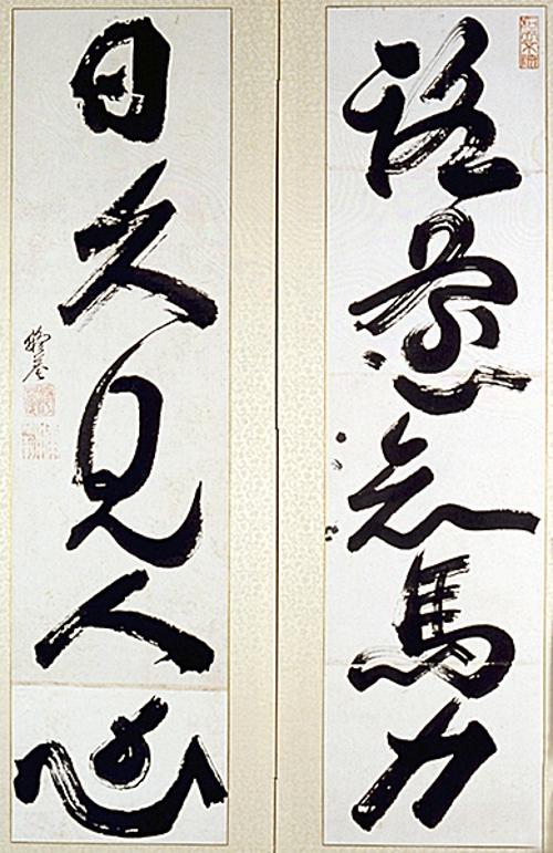 로요지마력(2곡가리개)