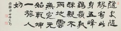 수처수연기차신 隨處隨緣寄此身