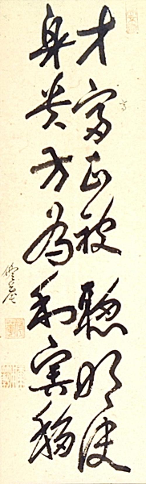 재부정피총명사