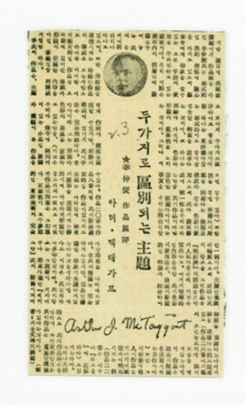 이중섭 작품전평