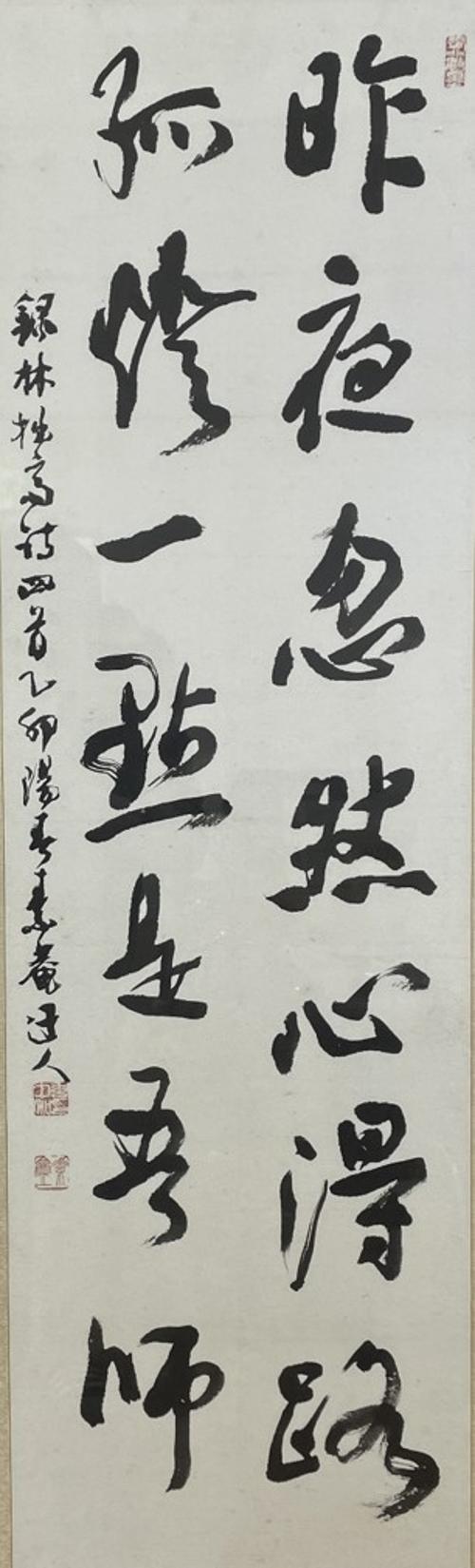 작야염연昨夜念然