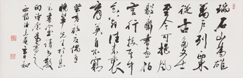 서석산위웅(瑞石山爲雄)