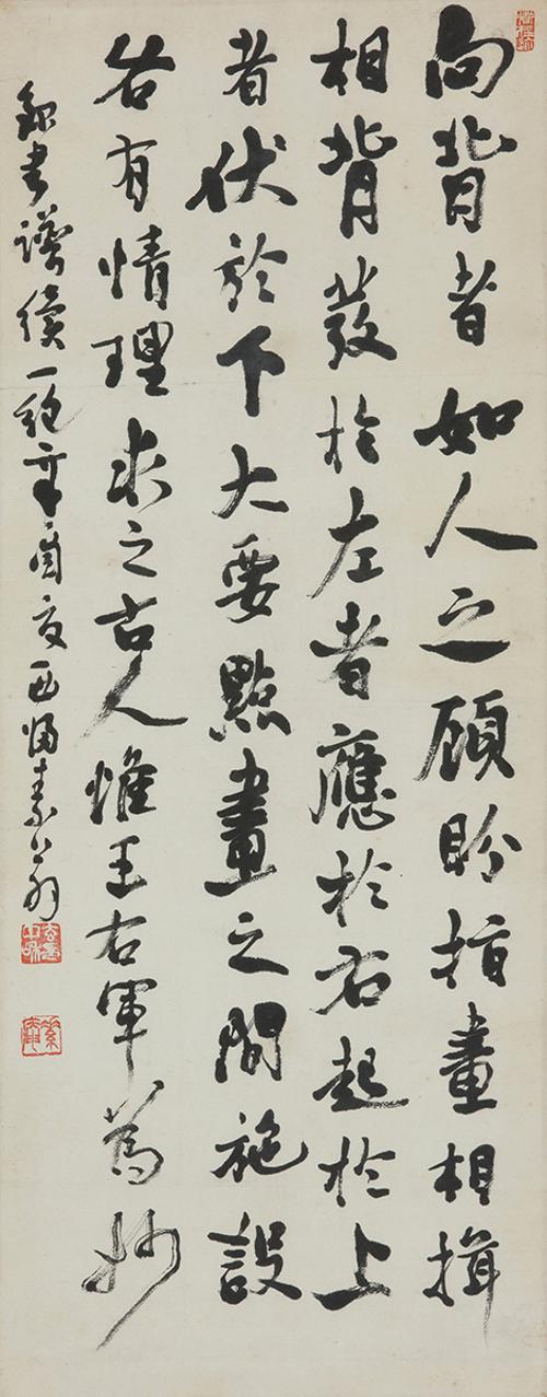 향배자 向背者