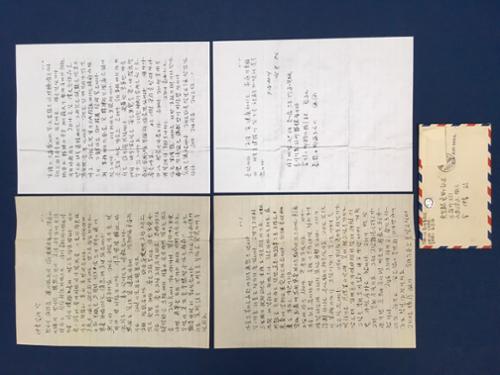 편지 - 김창복이 이중섭에게 (2매 4면 봉투1)