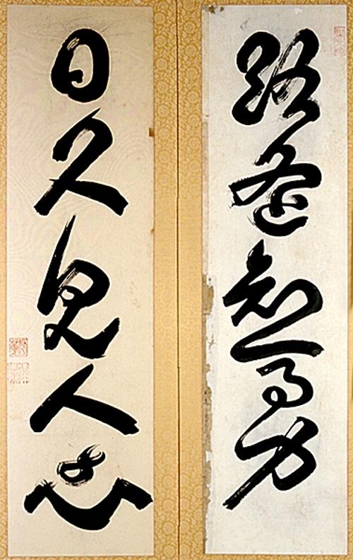 로요지마력(2곡가리개)