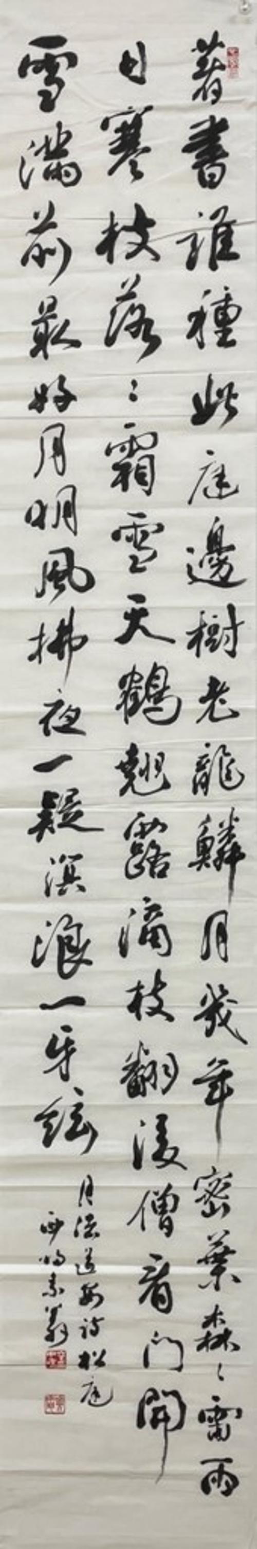 저서수종차정변著書隨鐘此定邊