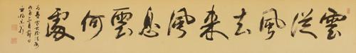 운종풍거 雲從風去