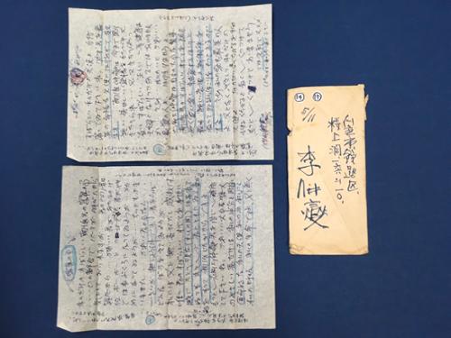 편지 - 이중섭이 남덕에게 (2매 2면 봉투1)