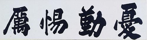 우근탕려