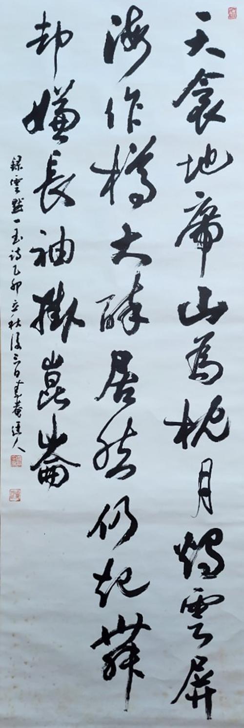 진묵대사震默大師 시詩