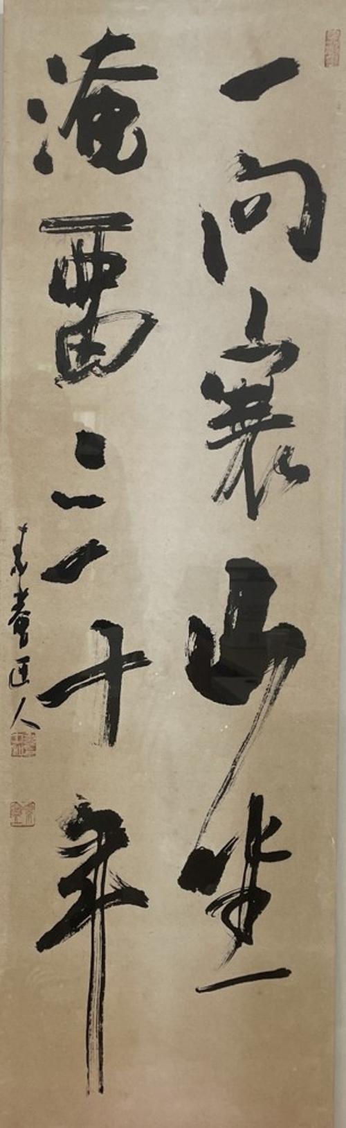 일향한산一向寒山