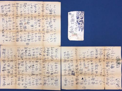 이중섭의 편지 (3매 봉투1)