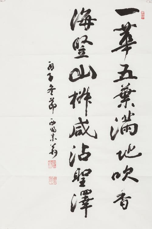 일화오엽一華五葉