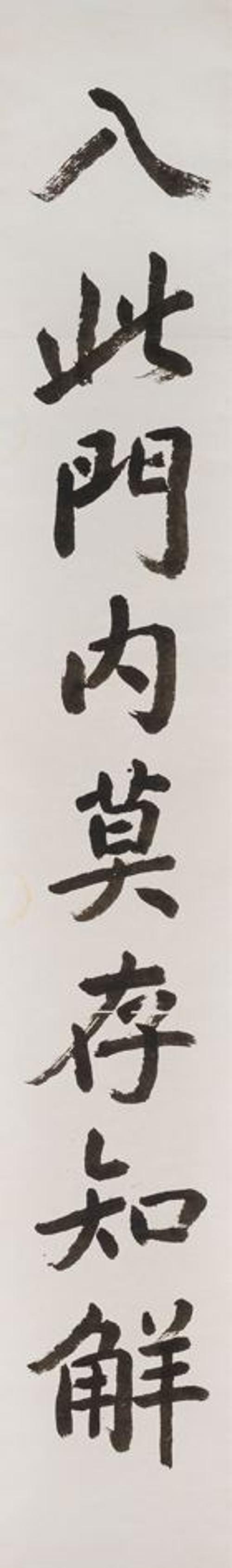 국청사 주련(入此門內莫存知解)